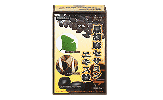 黒胡麻セサミン(45粒×3)